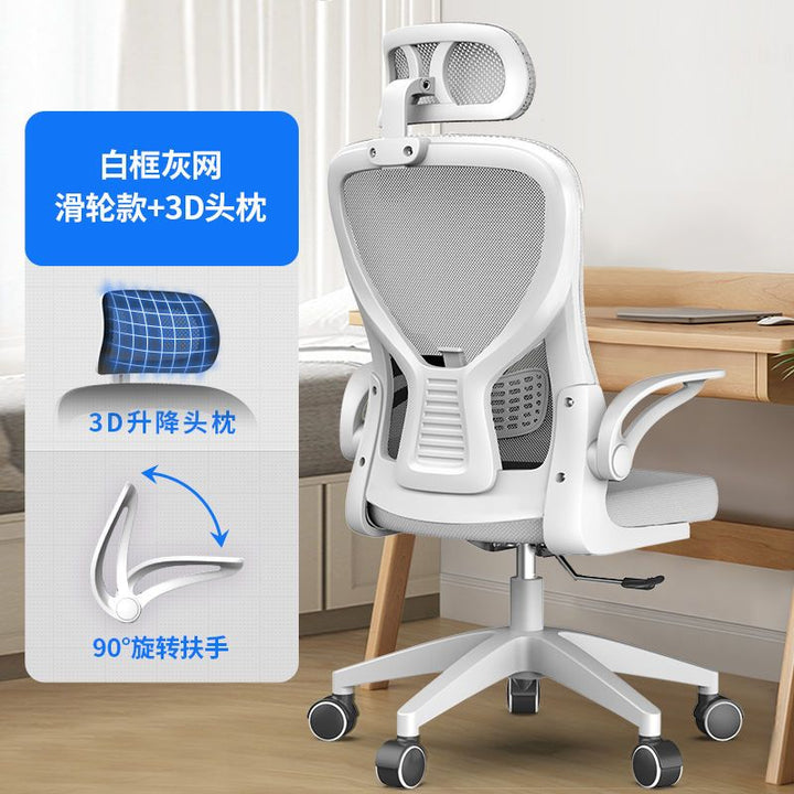 Computer Chair Home Armchair Primary and Secondary School Students Comfortable Sitting for a Long Time Not Tired Gaming Chair Ergonomic Chair Office Chair