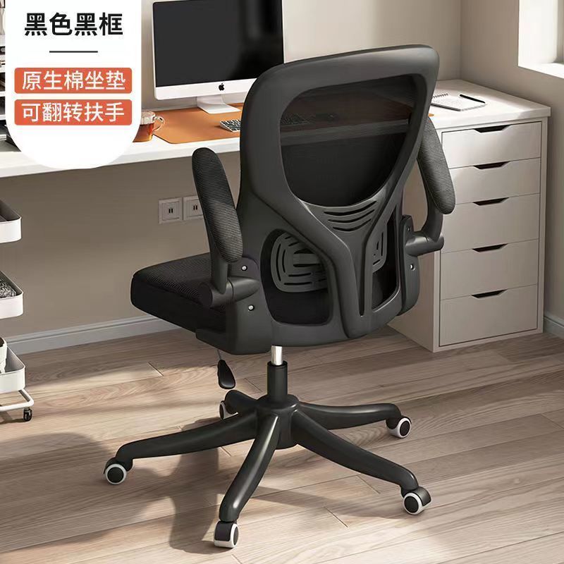 Computer Chair Long-Sitting Comfortable Office Seating Dormitory College Student Study Armchair Home Comfortable Desk Stool