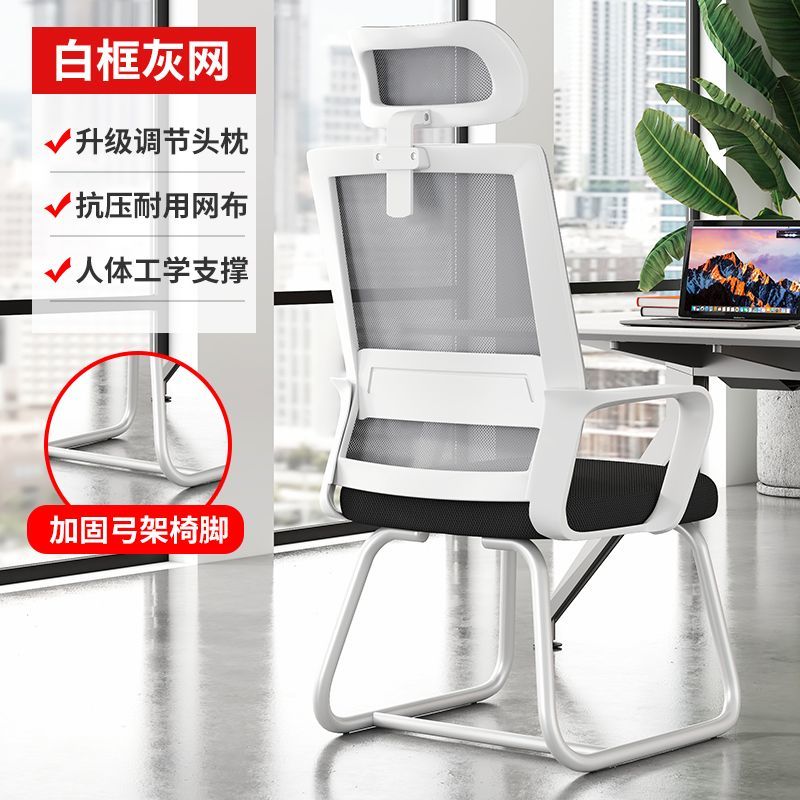 Lianyuan Family Computer Chair Home Office Chair Student's Chair Arch Chair Dormitory Comfortable Long Sitting Mahjong Chair Backrest