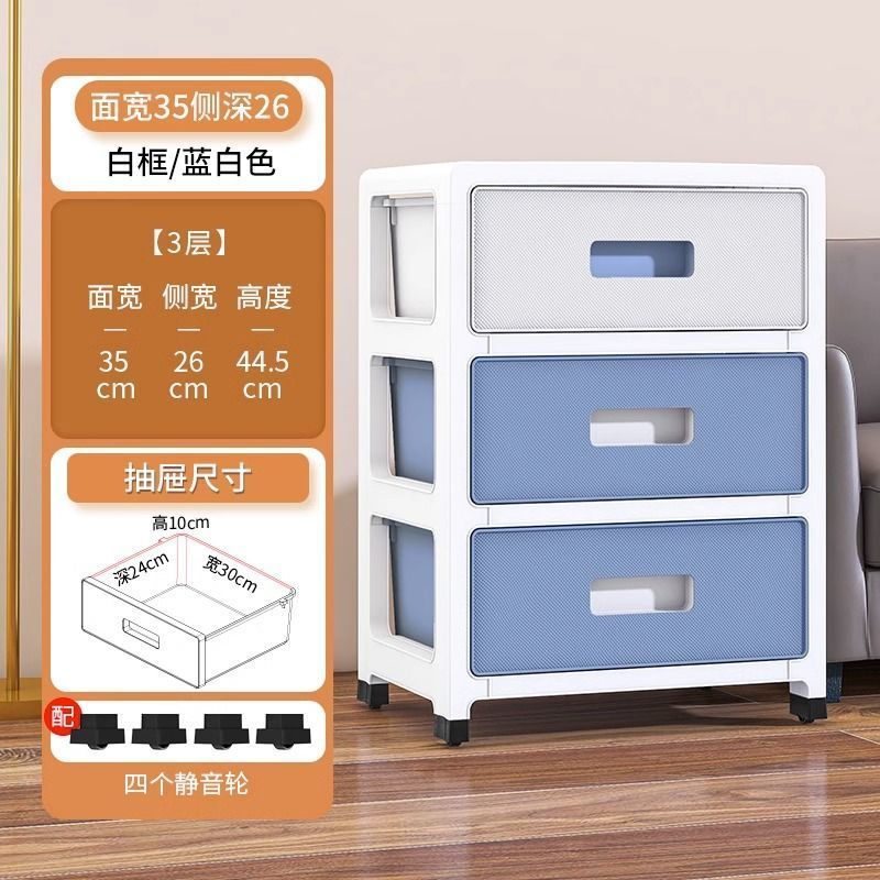 Simple Style Drawer Storage Cabinet Transparent Household Storage Cabinet Multi-Layer Organizing Cabinet Living Room Shoe Cabinet Bedroom Bedside Table