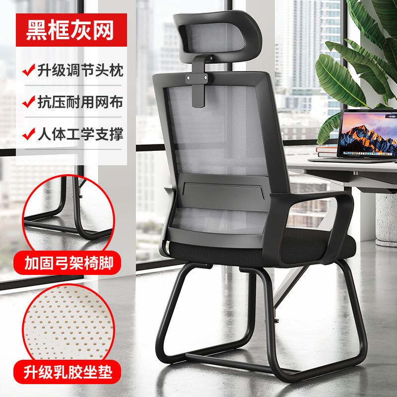 Lianyuan Family Computer Chair Home Office Chair Student's Chair Arch Chair Dormitory Comfortable Long Sitting Mahjong Chair Backrest