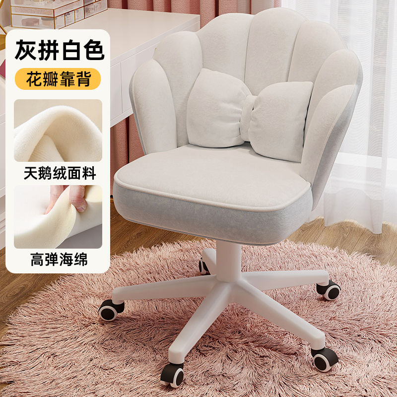 Computer Chair Home Chair Comfortable Long-Sitting Backrest Desk Chair Girls' Bedroom Cosmetic Chair Swivel Chair Learning Office Chair