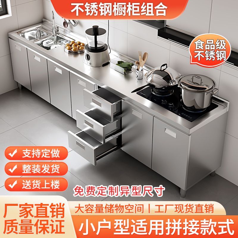 304Integrated Stainless Steel Kitchen Cabinet Simple Stove Integrated Rural Storage Organizer Cupboard Household Small Apartment