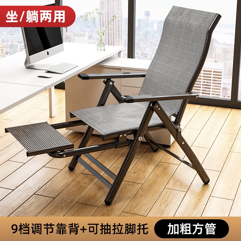 【Watchman】Deck Chair Snap Chair Home Office Leisure Computer Chair Dormitory Chair Balcony Backrest Chair