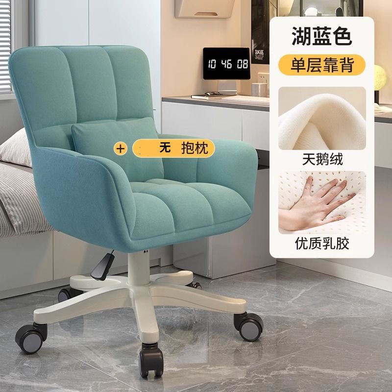 Computer Chair Dormitory Chairs Girls' Bedroom Comfortable Sitting College Student Desk Chair Makeup Stool Office Live Swivel Chair