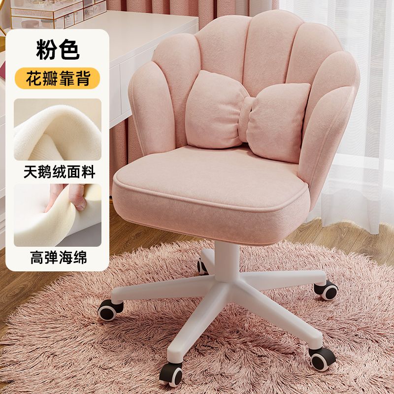 Computer Chair Home Chair Comfortable Long-Sitting Backrest Desk Chair Girls' Bedroom Cosmetic Chair Swivel Chair Learning Office Chair