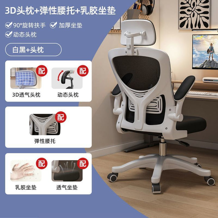 Computer Chair Comfortable Long-Sitting Home Office Chair Staff Dormitory E-Sports Seat Ergonomic Study Chair Desk Chair