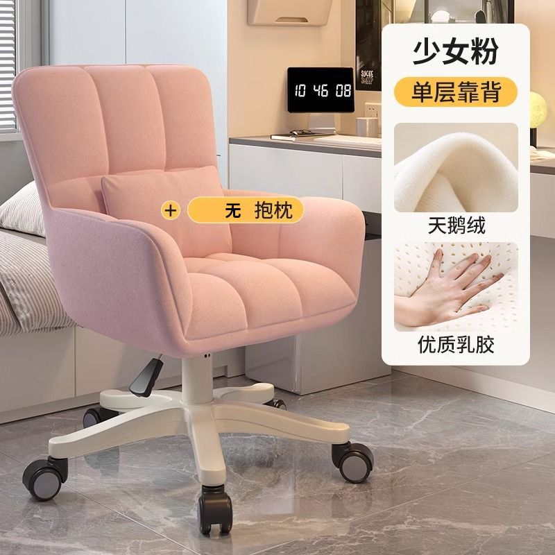 Computer Chair Dormitory Chairs Girls' Bedroom Comfortable Sitting College Student Desk Chair Makeup Stool Office Live Swivel Chair