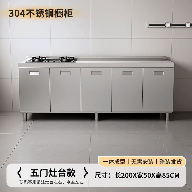 304Integrated Stainless Steel Kitchen Cabinet Simple Stove Integrated Rural Storage Organizer Cupboard Household Small Apartment