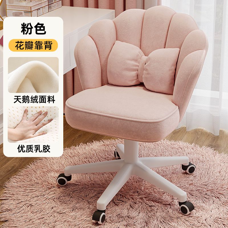 Computer Chair Home Chair Comfortable Long-Sitting Backrest Desk Chair Girls' Bedroom Cosmetic Chair Swivel Chair Learning Office Chair