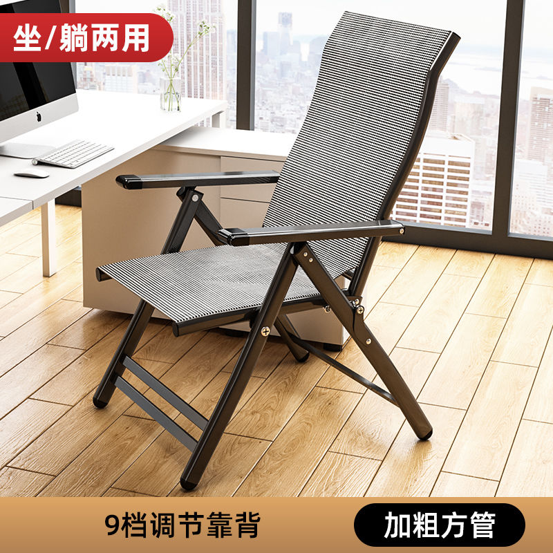 【Watchman】Deck Chair Snap Chair Home Office Leisure Computer Chair Dormitory Chair Balcony Backrest Chair