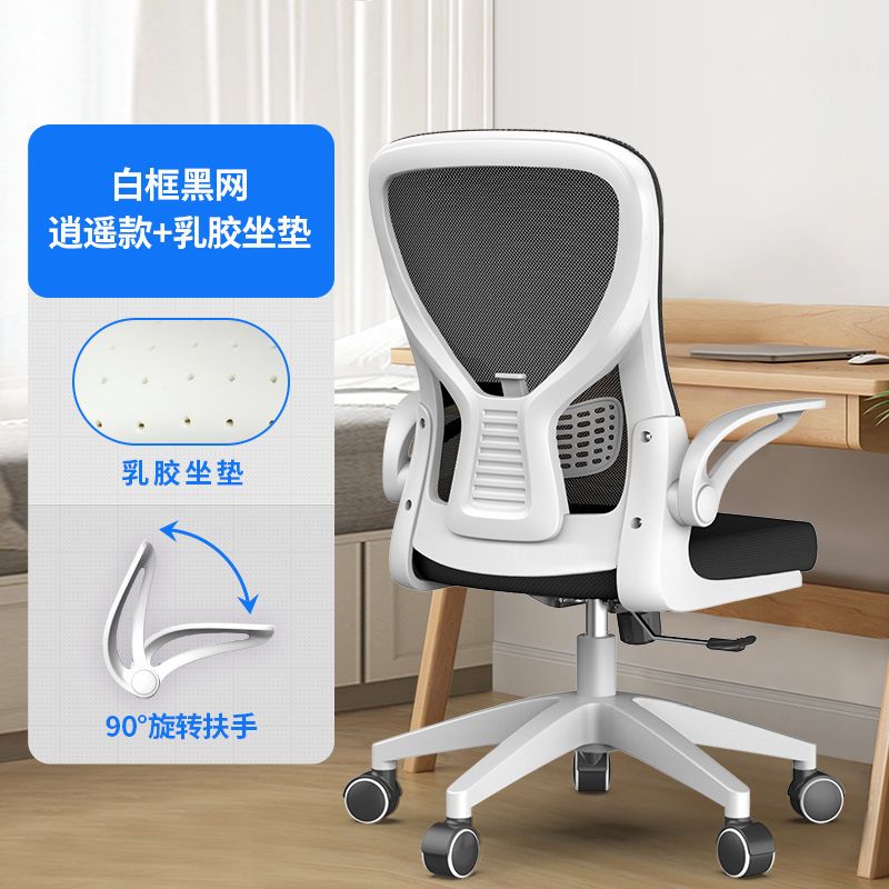 Computer Chair Home Armchair Primary and Secondary School Students Comfortable Sitting for a Long Time Not Tired Gaming Chair Ergonomic Chair Office Chair