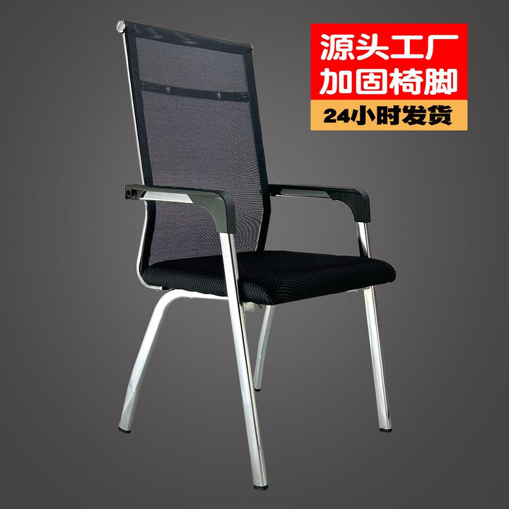 Conference Office Chair Computer Armchair Household Thickened round Tube Student Dormitory Seat Chess and Mahjong Special Stool