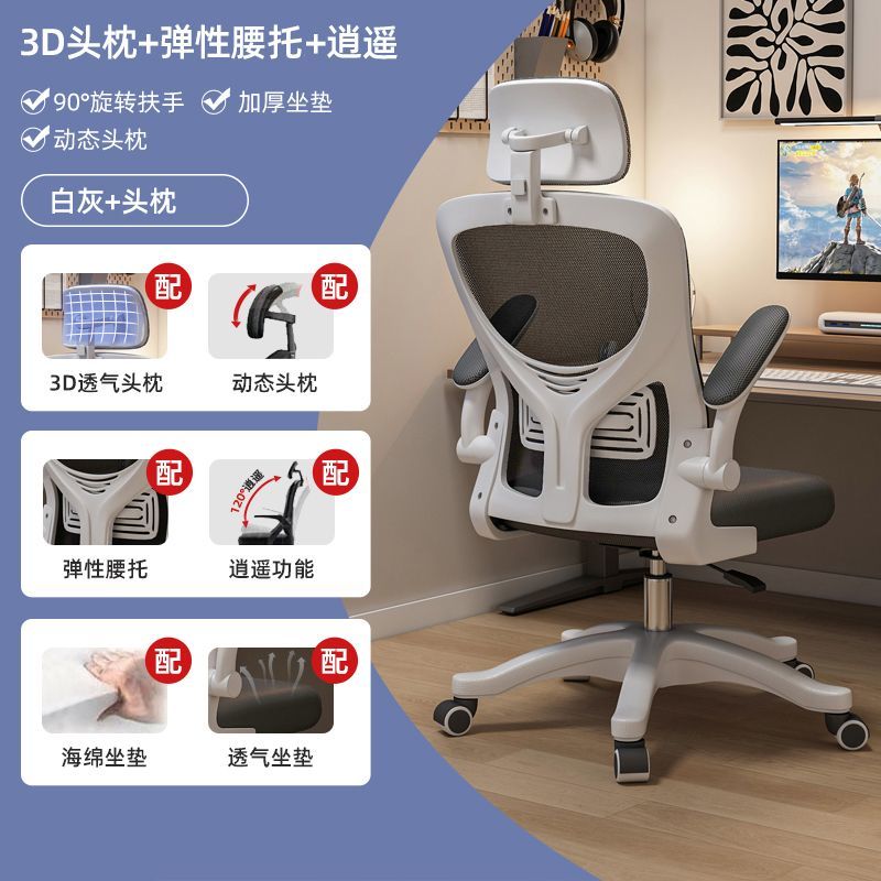 Computer Chair Comfortable Long-Sitting Home Office Chair Staff Dormitory E-Sports Seat Ergonomic Study Chair Desk Chair