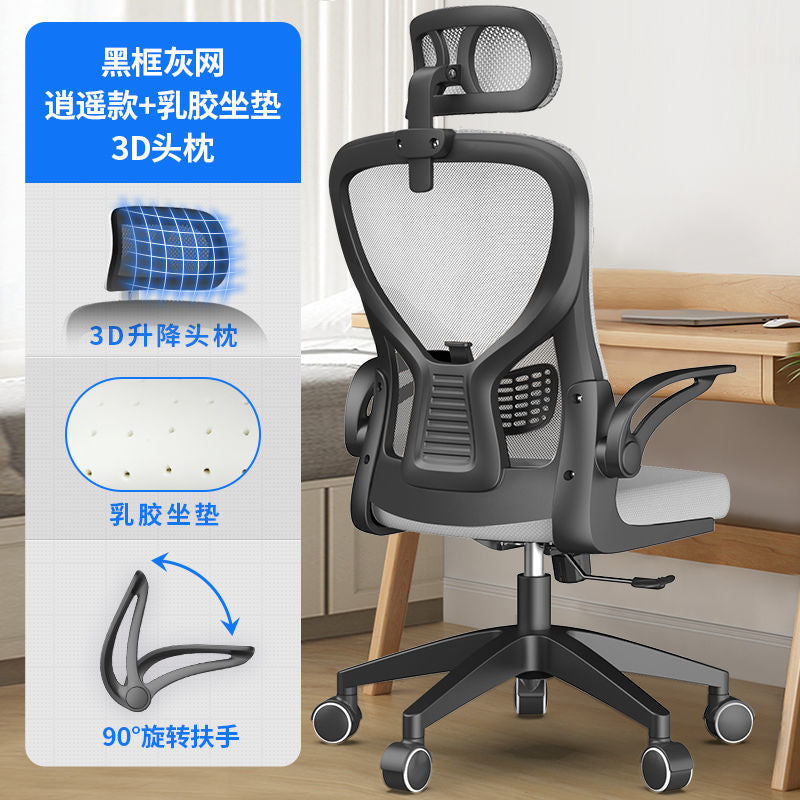 Computer Chair Home Armchair Primary and Secondary School Students Comfortable Sitting for a Long Time Not Tired Gaming Chair Ergonomic Chair Office Chair