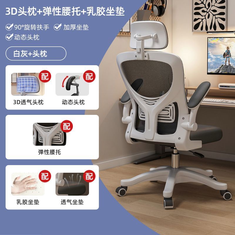 Computer Chair Comfortable Long-Sitting Home Office Chair Staff Dormitory E-Sports Seat Ergonomic Study Chair Desk Chair