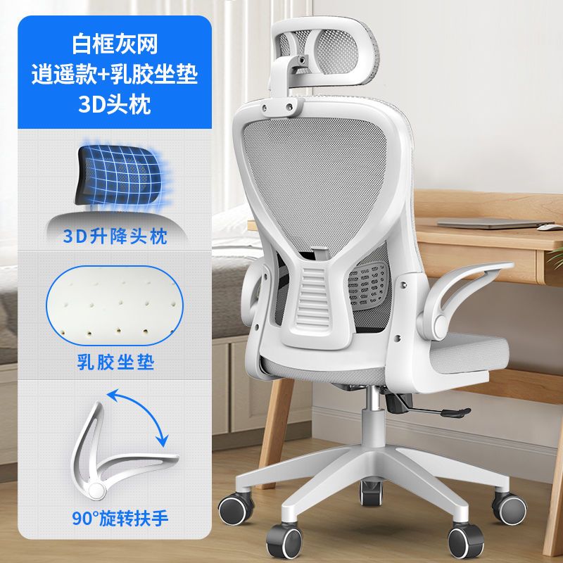 Computer Chair Home Armchair Primary and Secondary School Students Comfortable Sitting for a Long Time Not Tired Gaming Chair Ergonomic Chair Office Chair