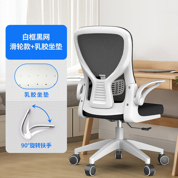 Computer Chair Home Armchair Primary and Secondary School Students Comfortable Sitting for a Long Time Not Tired Gaming Chair Ergonomic Chair Office Chair