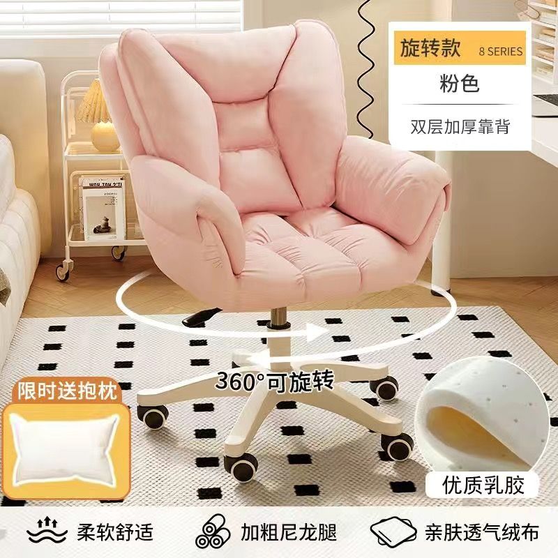 Computer Chair Home Comfortable Girls' Bedroom Cosmetic Chair Dormitory College Student Desk Long-Sitting Backrest Lifting Swivel Chair