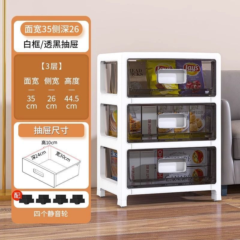 Simple Style Drawer Storage Cabinet Transparent Household Storage Cabinet Multi-Layer Organizing Cabinet Living Room Shoe Cabinet Bedroom Bedside Table