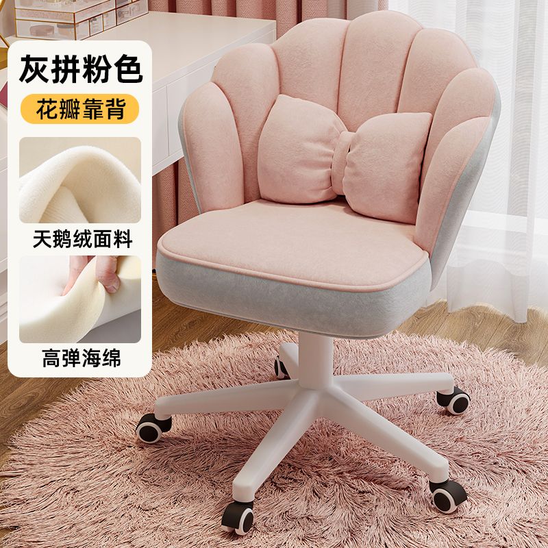 Computer Chair Home Chair Comfortable Long-Sitting Backrest Desk Chair Girls' Bedroom Cosmetic Chair Swivel Chair Learning Office Chair