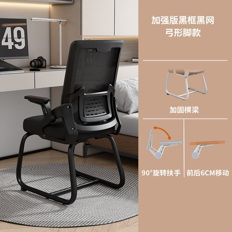 Office Seating Computer Chair Comfortable Long Sitting Ergonomic Bow Back/Waist Support Meeting Room Reception Staff Chair