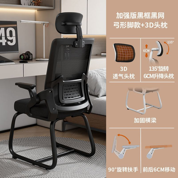 Office Seating Computer Chair Comfortable Long Sitting Ergonomic Bow Back/Waist Support Meeting Room Reception Staff Chair