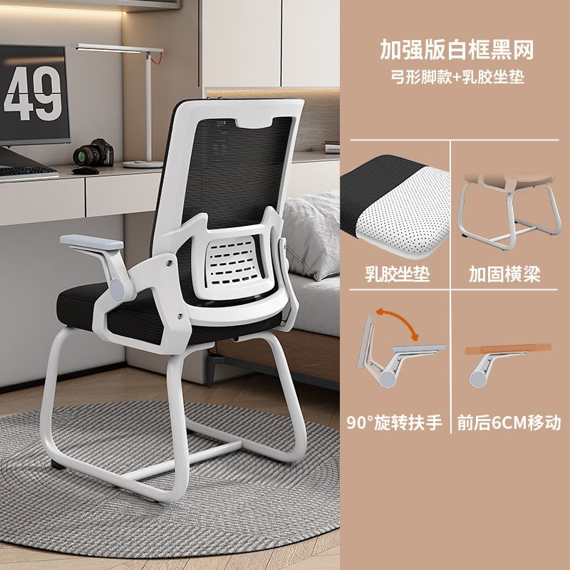 Office Seating Computer Chair Comfortable Long Sitting Ergonomic Bow Back/Waist Support Meeting Room Reception Staff Chair