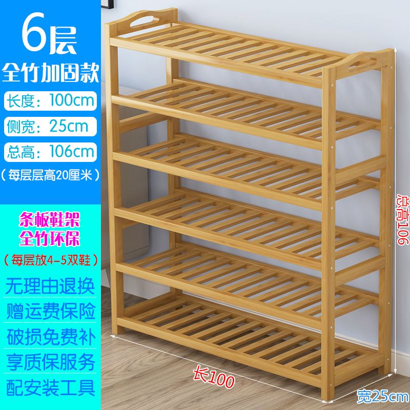 Bamboo Shoe Rack Simple Multi-Layer Economical Home Dormitory Doorway Living Room Solid Wood Storage Rack Small Shoe Cabinet