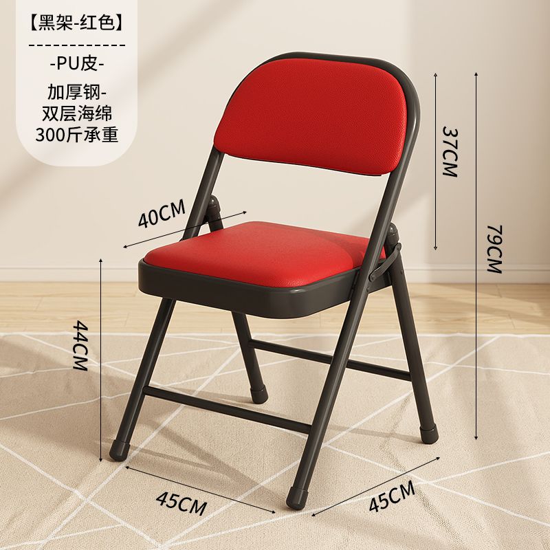 Folding Armchair Computer Home Chair Stool Student Dormitory Office and Dormitory Conference Seat Comfortable and Durable