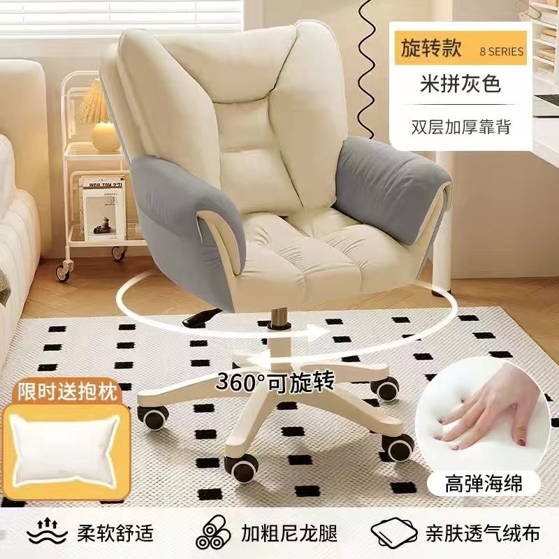 Computer Chair Home Comfortable Girls' Bedroom Cosmetic Chair Dormitory College Student Desk Long-Sitting Backrest Lifting Swivel Chair