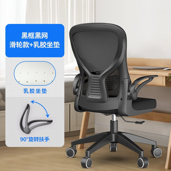 Computer Chair Home Armchair Primary and Secondary School Students Comfortable Sitting for a Long Time Not Tired Gaming Chair Ergonomic Chair Office Chair