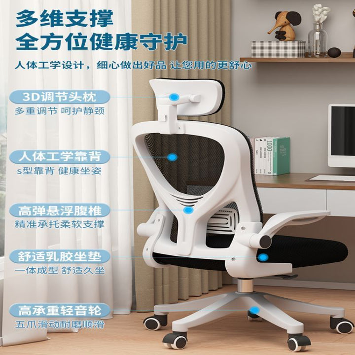 Computer Chair Comfortable Long-Sitting Home Office Chair Staff Dormitory E-Sports Seat Ergonomic Study Chair Desk Chair