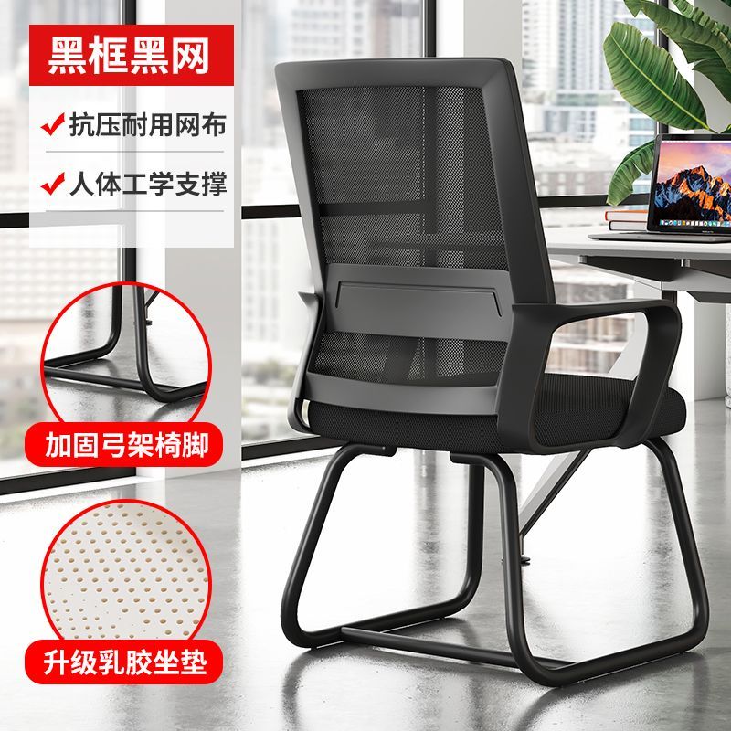 Lianyuan Family Computer Chair Home Office Chair Student's Chair Arch Chair Dormitory Comfortable Long Sitting Mahjong Chair Backrest