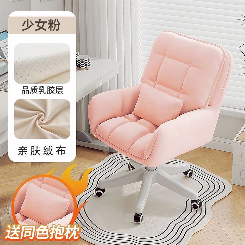 Computer Chair Comfortable Long-Sitting Girls' Bedroom Makeup Chair Home Backrest Swivel Chair College Student Dormitory Study Seat