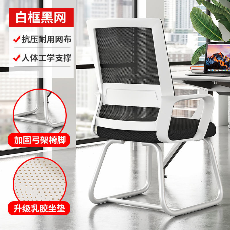 Lianyuan Family Computer Chair Home Office Chair Student's Chair Arch Chair Dormitory Comfortable Long Sitting Mahjong Chair Backrest