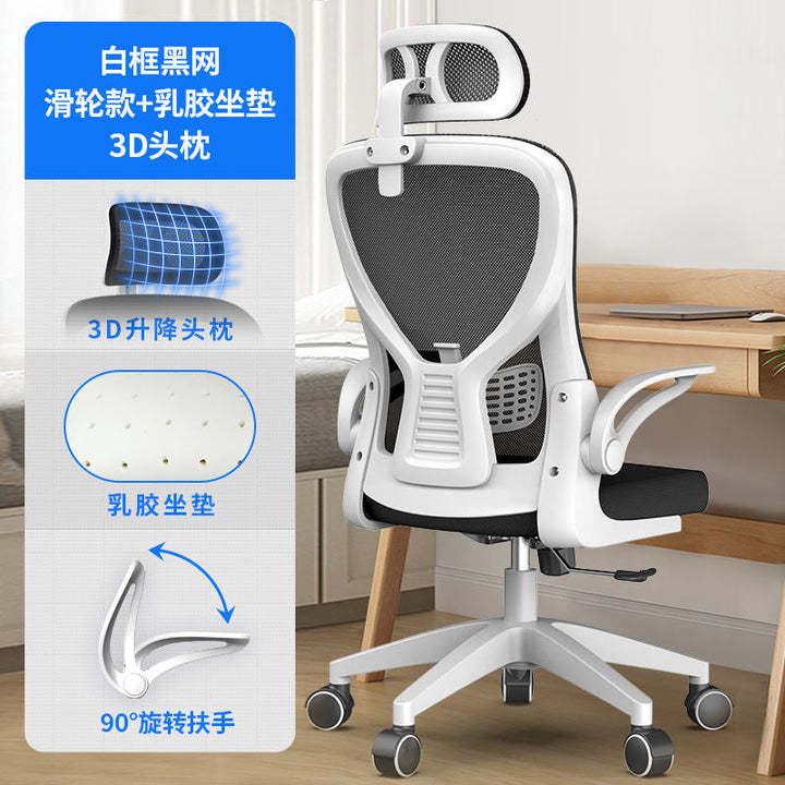 Computer Chair Home Armchair Primary and Secondary School Students Comfortable Sitting for a Long Time Not Tired Gaming Chair Ergonomic Chair Office Chair