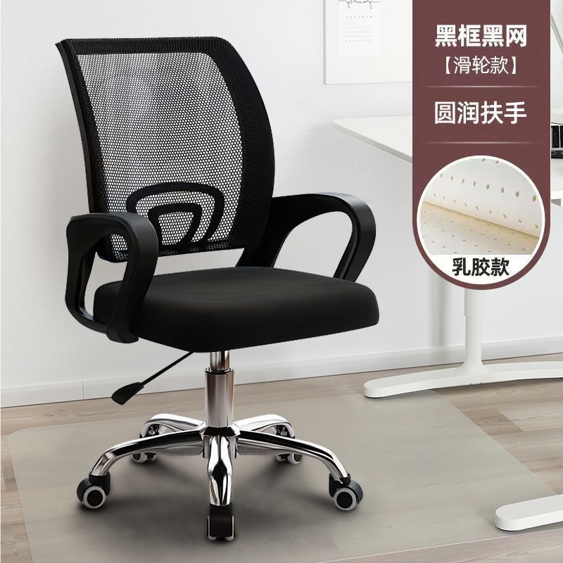 Office Chair Computer Chair Household Executive Chair Household Swivel Chair Leisure Chair Training Chair Student's Chair Swivel Chair Office Chair