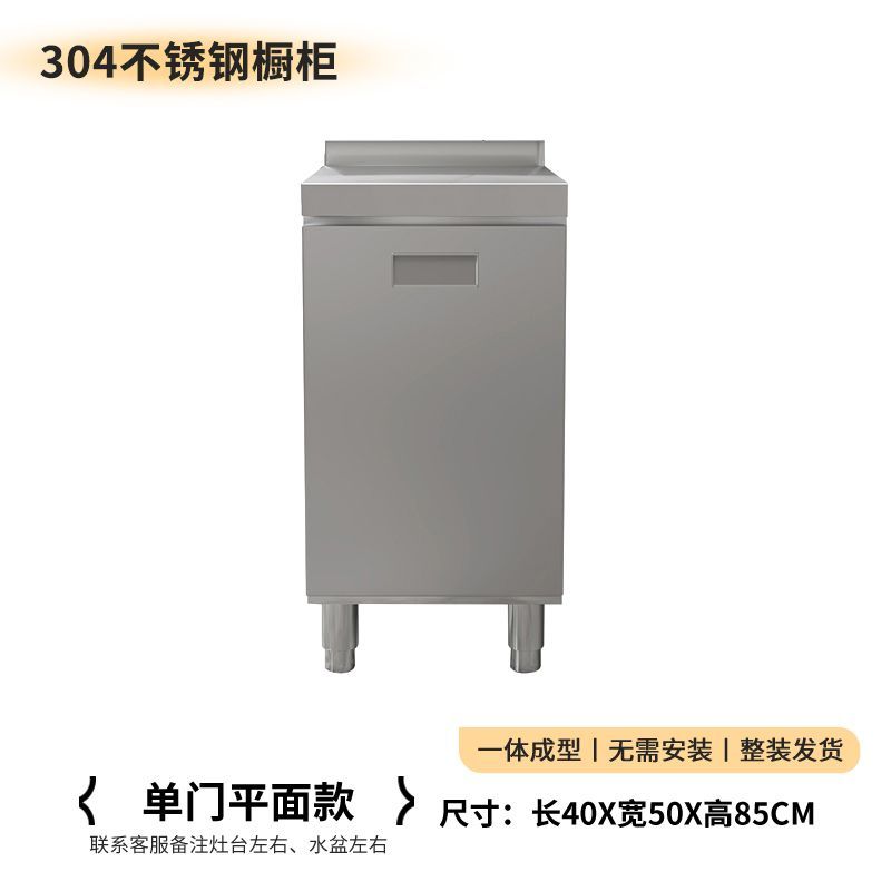 304Integrated Stainless Steel Kitchen Cabinet Simple Stove Integrated Rural Storage Organizer Cupboard Household Small Apartment