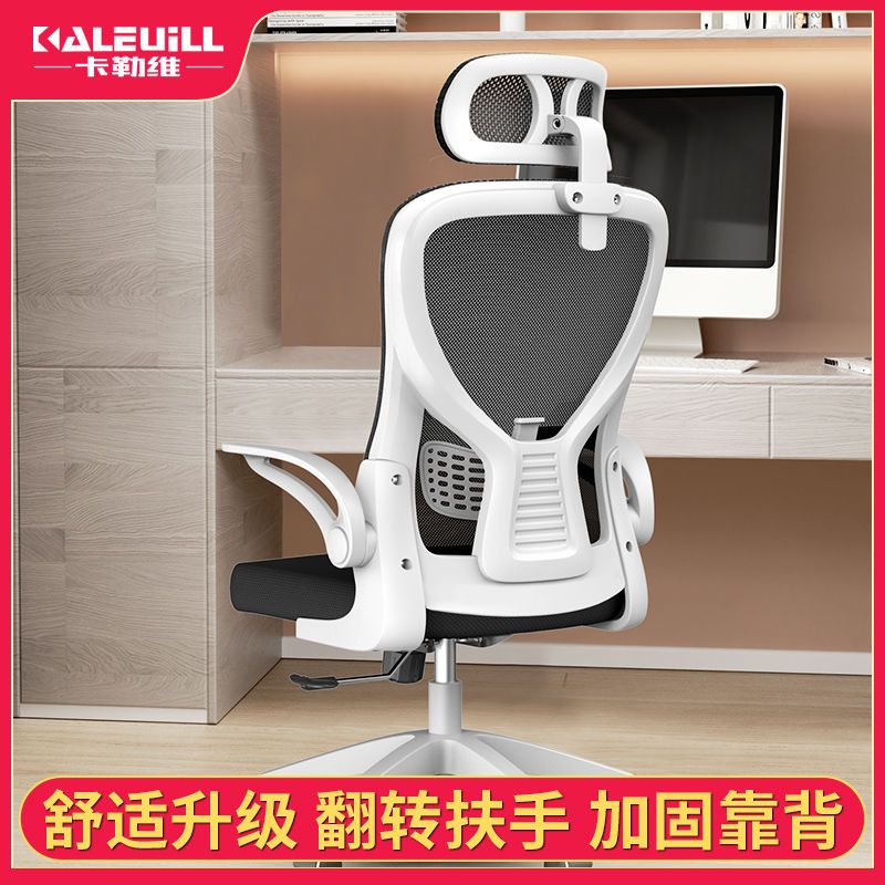 Computer Chair Home Armchair Primary and Secondary School Students Comfortable Sitting for a Long Time Not Tired Gaming Chair Ergonomic Chair Office Chair