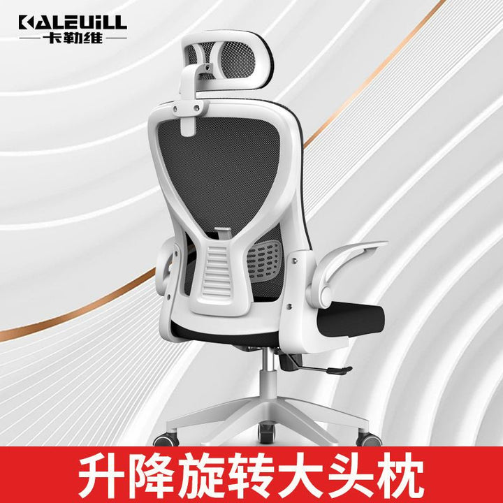 Computer Chair Home Armchair Primary and Secondary School Students Comfortable Sitting for a Long Time Not Tired Gaming Chair Ergonomic Chair Office Chair