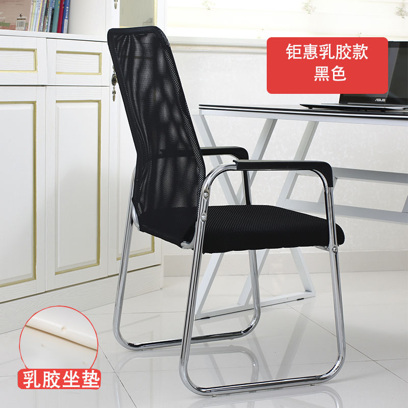 Conference Office Chair Computer Armchair Household Thickened round Tube Student Dormitory Seat Chess and Mahjong Special Stool