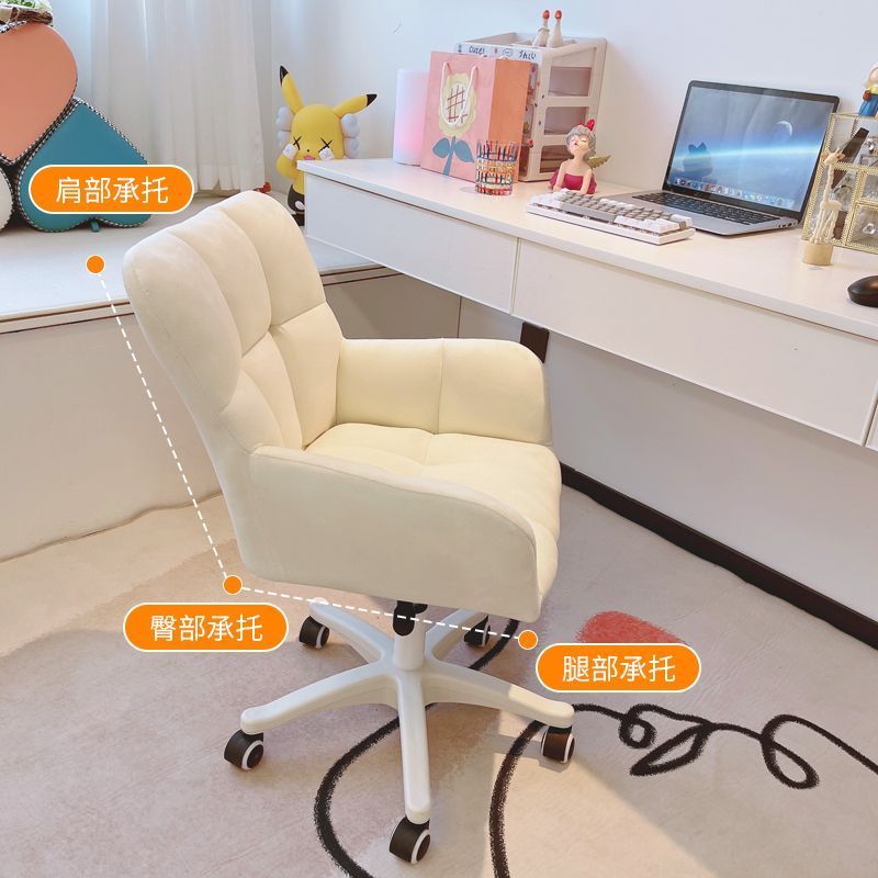 Computer Chair Comfortable Long-Sitting Girls' Bedroom Makeup Chair Home Backrest Swivel Chair College Student Dormitory Study Seat