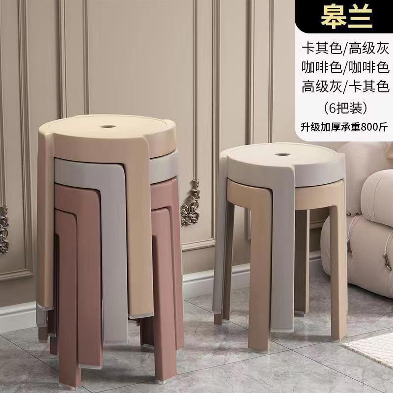 Plastic Stool Household Thickened round Stool Modern Minimalist Creative Living Room Stackable Stacked Dining Table Plastic High Chair