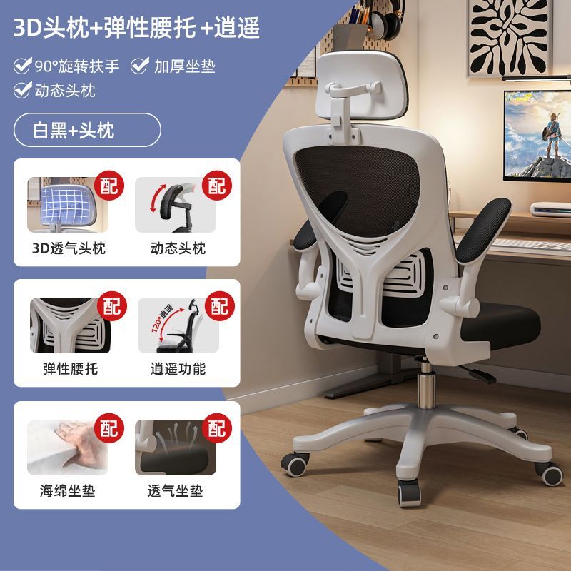 Computer Chair Comfortable Long-Sitting Home Office Chair Staff Dormitory E-Sports Seat Ergonomic Study Chair Desk Chair