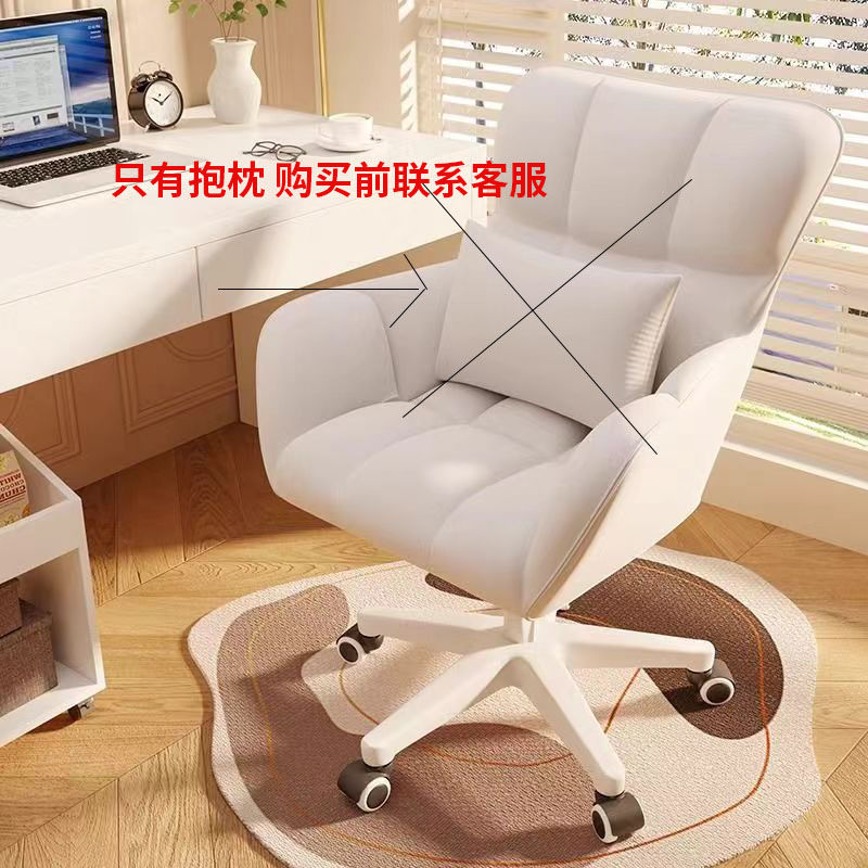 Computer Chair Dormitory Chairs Girls' Bedroom Comfortable Sitting College Student Desk Chair Makeup Stool Office Live Swivel Chair