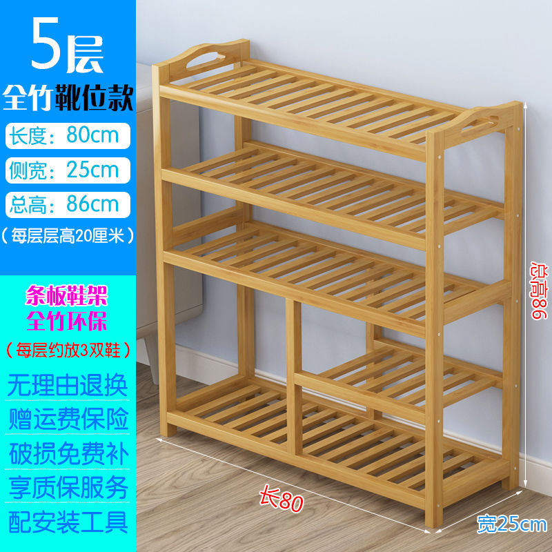 Bamboo Shoe Rack Simple Multi-Layer Economical Home Dormitory Doorway Living Room Solid Wood Storage Rack Small Shoe Cabinet