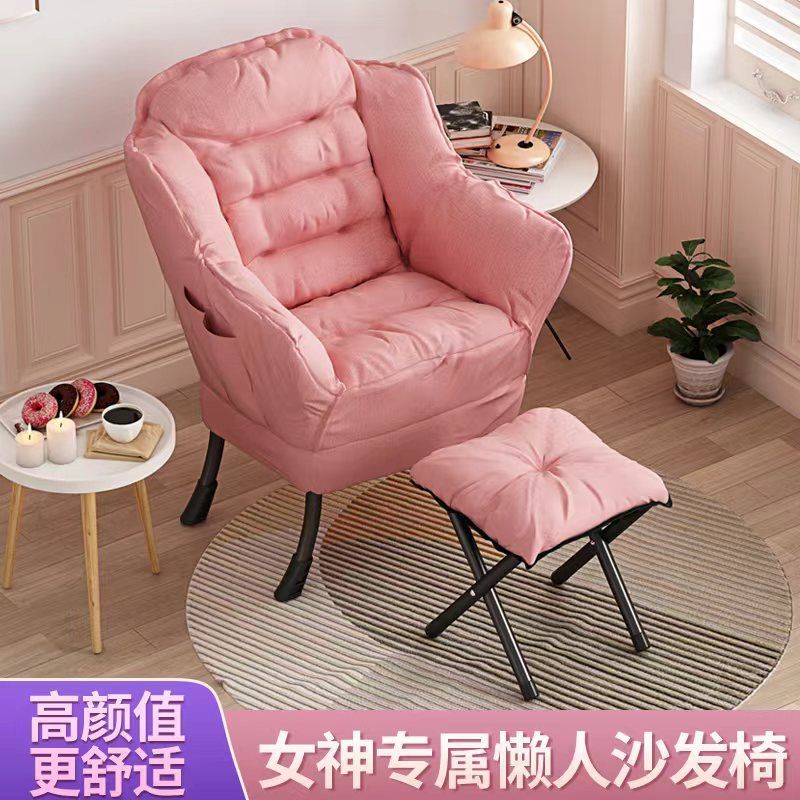 Lazy Sofa Single-Seat Sofa Chair Dormitory Chairs Computer Chair Home Bedroom Balcony Recliner Girls' Makeup Chair