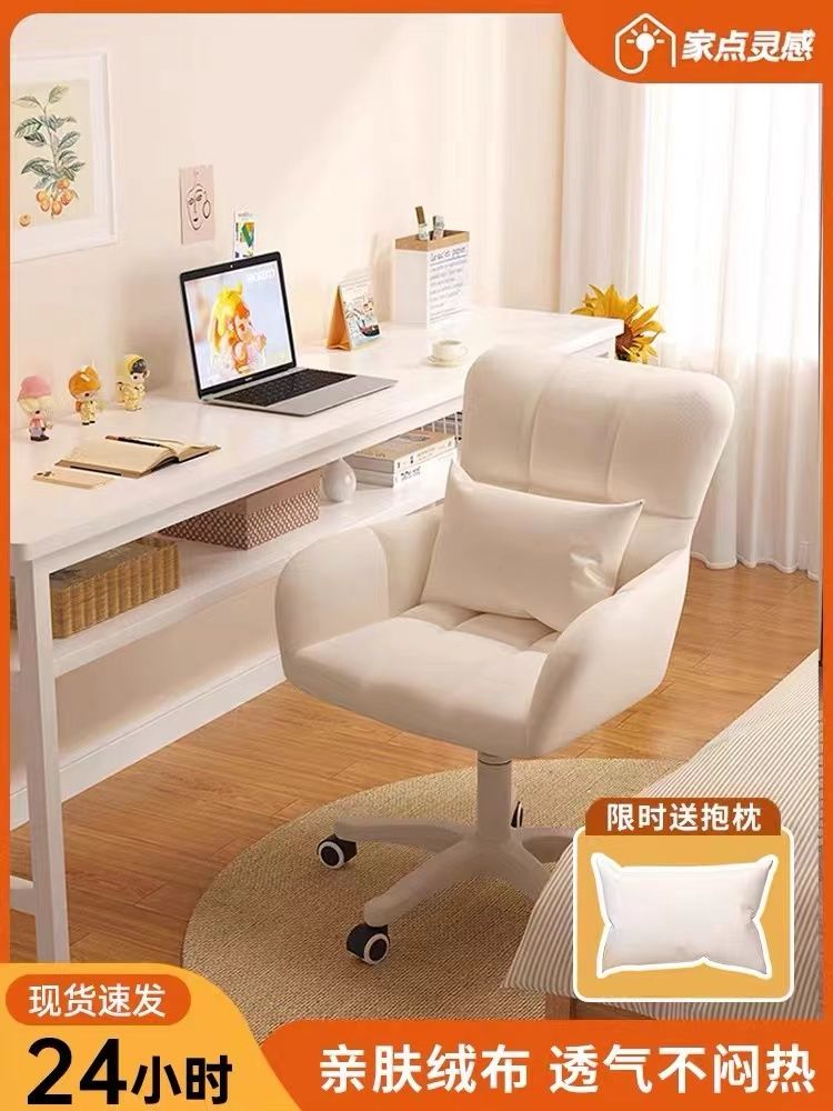 Computer Chair Home Comfortable Girls' Bedroom Cosmetic Chair Dormitory College Student Desk Long-Sitting Backrest Lifting Swivel Chair