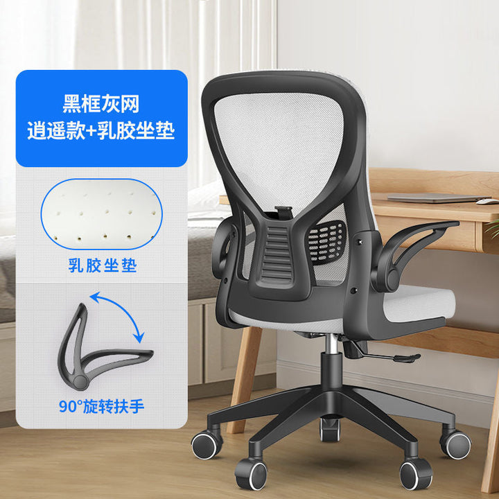 Computer Chair Home Armchair Primary and Secondary School Students Comfortable Sitting for a Long Time Not Tired Gaming Chair Ergonomic Chair Office Chair